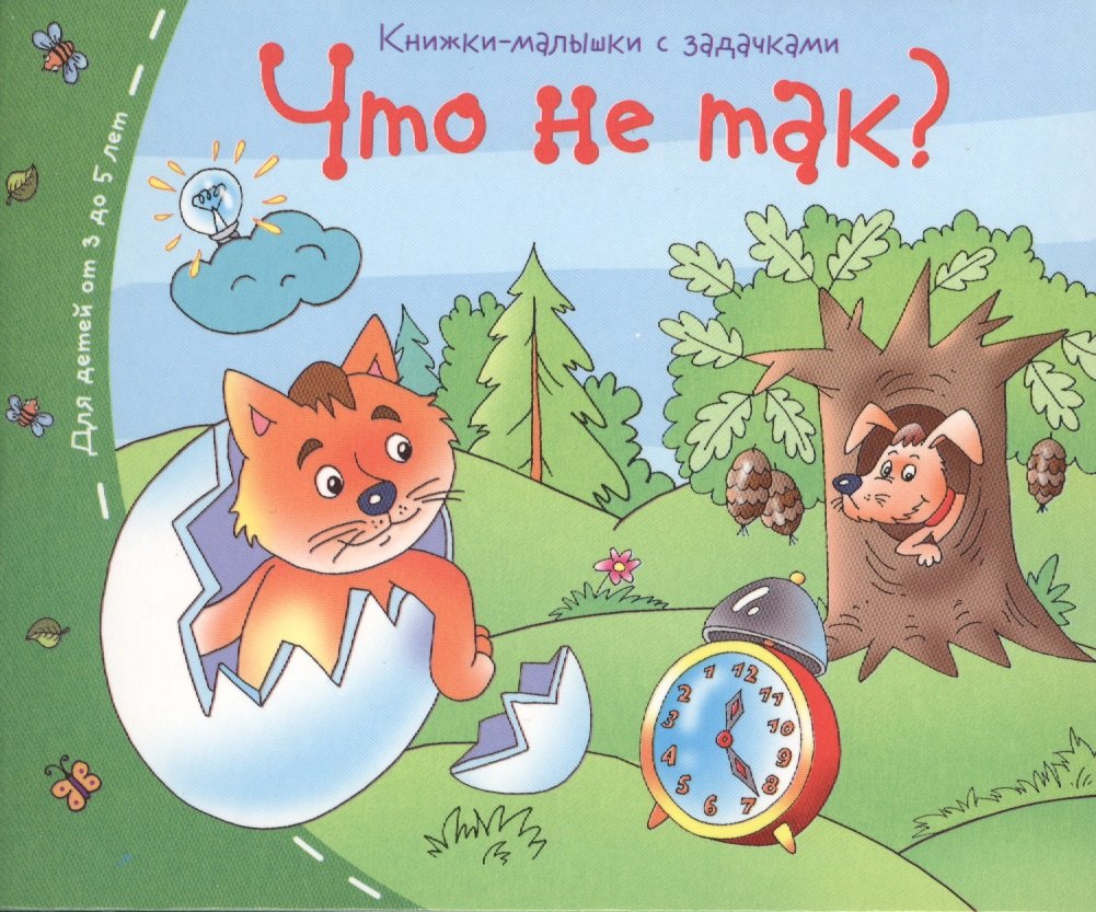 

Книжки-малышки. Что не так