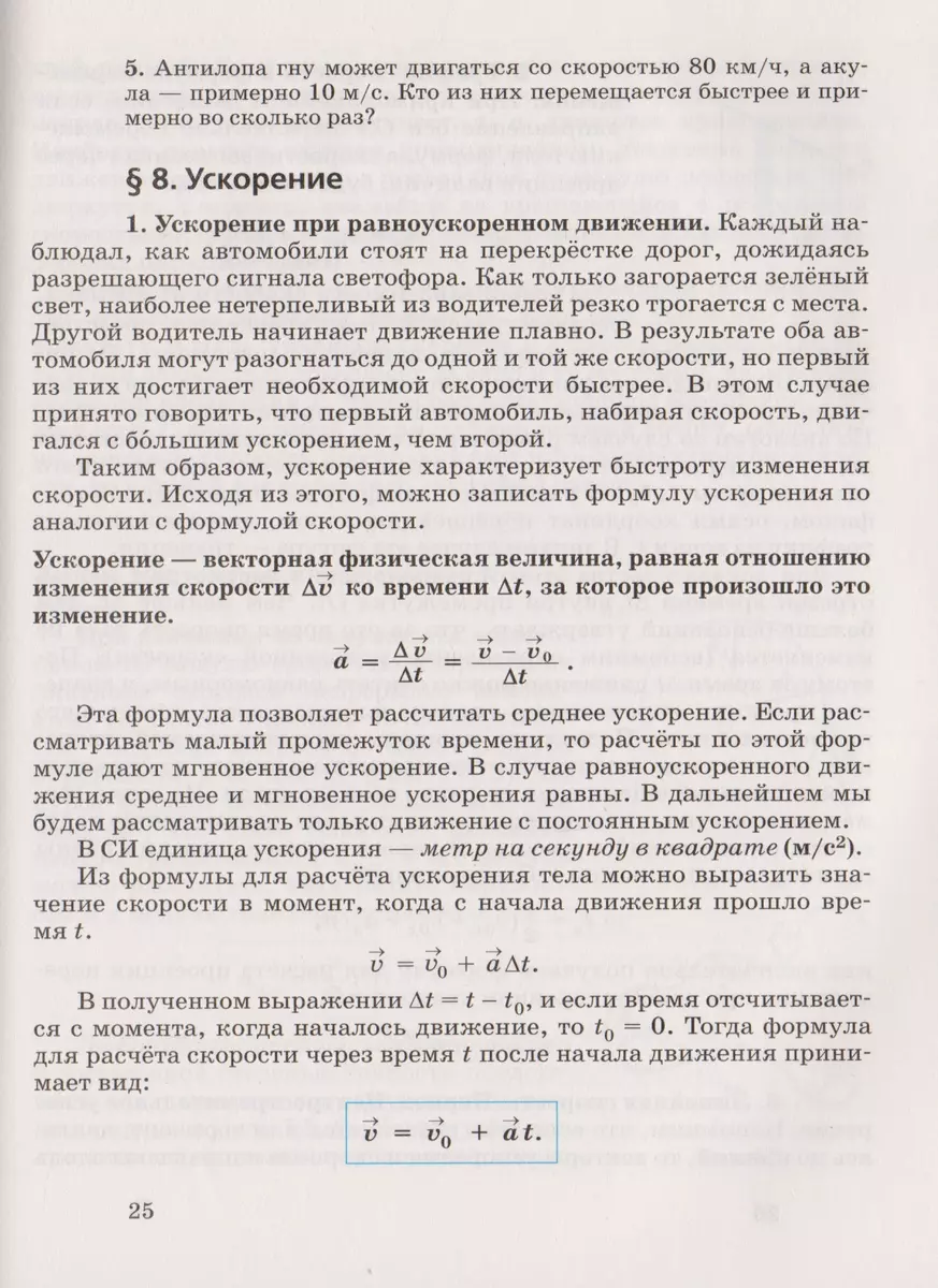 Физика.10кл.Базовый ур.Учебник. ВЕРТИКАЛЬ (Наталия Пурышева) - купить книгу  с доставкой в интернет-магазине «Читай-город». ISBN: 978-5-358-15499-5