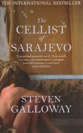 The Cellist of Sarajevo (м) Galloway — 2617523 — 1