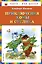 Приключения Хомы и Суслика (ил. Г. Золотовской) — 2343702 — 1