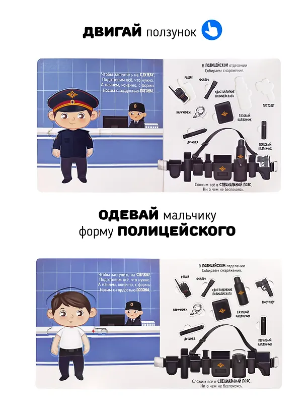 Книга Секретные дела полицейских (Елена Макаревич) — 5