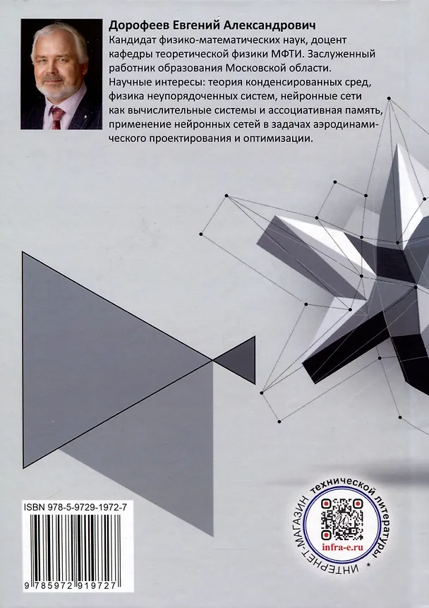 Книга Лекции по статической физике и кинетической теории газов () — 2