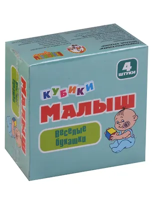 Кубики Малыш Веселые букашки без/об 4 шт.00645 2641041