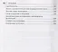 Финансовый контроль публичных закупок в Российской Федерации. Монография — 2938279 — 3
