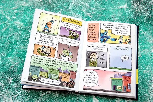 Книга Догмен. Рождение героя (Дэв Пилки) — 5