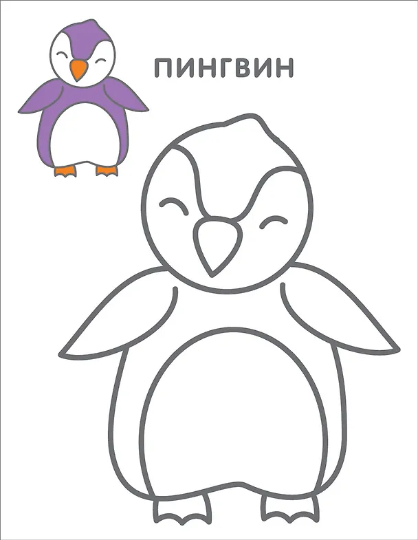 Книга Самые первые раскраски. 2+ () — 3