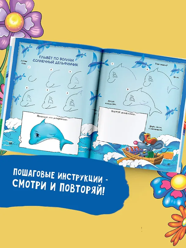Книга Волшебная книга рисования (Екатерина Матюшкина) — 7