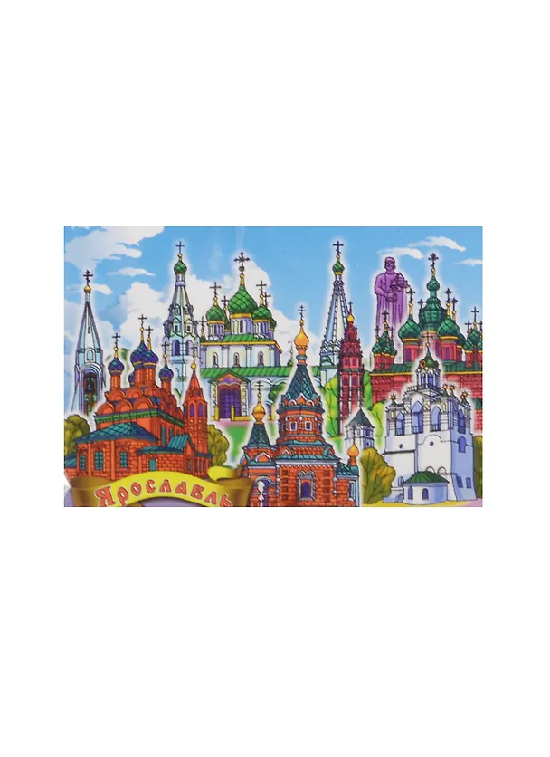 Магнит Ярославль (металл) (02-27PK-01) 2480478 — 1