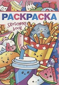 Вкусное настроение