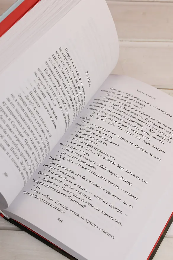 Книга Наша погибель (Эбигейл Дин) — 13