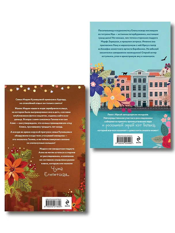 Книга Комплект из 2-х книг: Дилемма Золушки + Секрет Аладдина (Елена Логунова) — 2