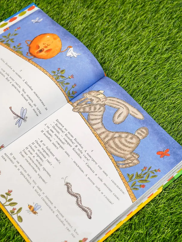 Книга Хулиганские стихи и неправильные сказки - 2 (Андрей Усачев) — 11