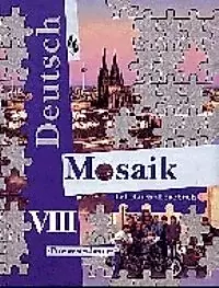 Deutsch Mosaik. Lehrbuch Lesebuch: Мозаика. Немецкий язык: Учебник для 8 класса школ с углубленным изучением языка — 1519273 — 1