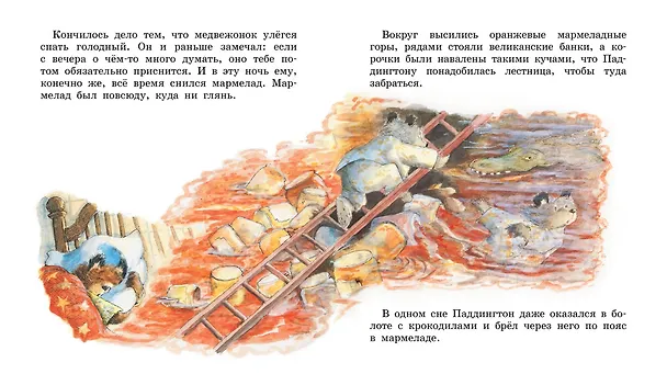 Книга Медвежонок Паддингтон и мокрая история (Майкл Бонд) — 6