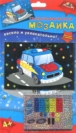 Мозаика. голографическая. А6. Машинка. -Россия: АппликА, (Без клея и ножниц!). С2600-16 460206 410348