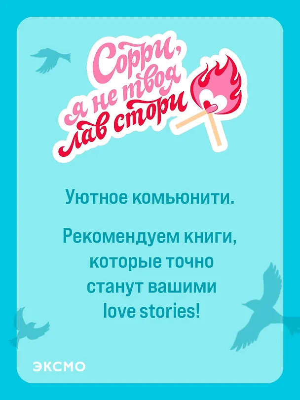 Книга Напоминание о нем (Колин Гувер) — 14