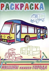 Веселые картинки Машины нашего города