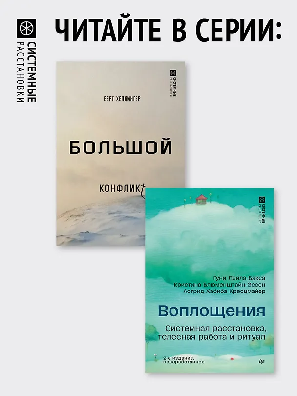 Книга Ты с нами. Системный подход для учителей, учеников и родителей (Марианна Фране-Грикш) — 8