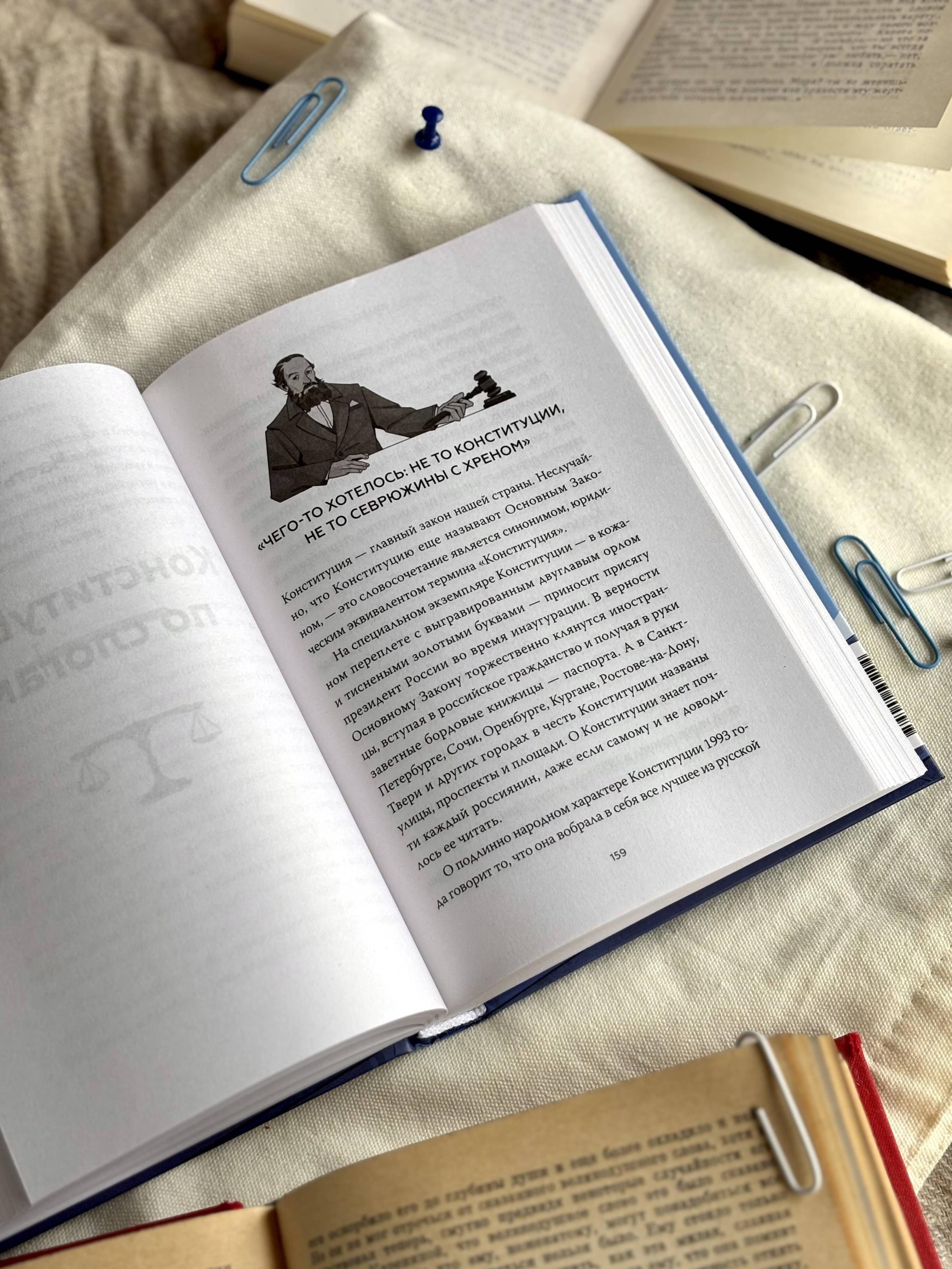 Изображение бумажной книги