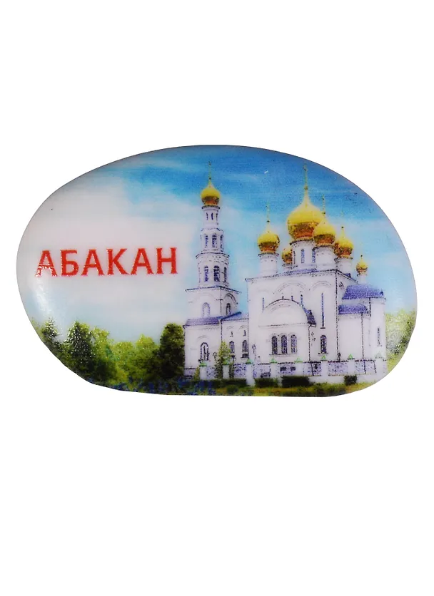 ГС Магнит-галька Абакан (1360655) 2634616 — 1