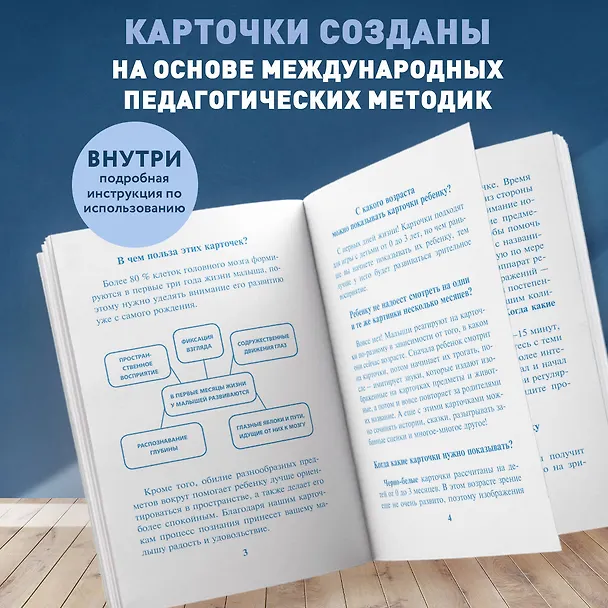 Книга Первые карточки малыша для развития зрения и внимания () — 8