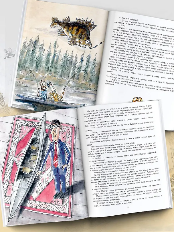 Книга Самая легкая лодка в мире (Юрий Коваль) — 4