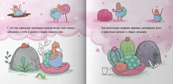 Книга Черепашка, которая никак не могла уснуть (Эзо Сунал) — 4