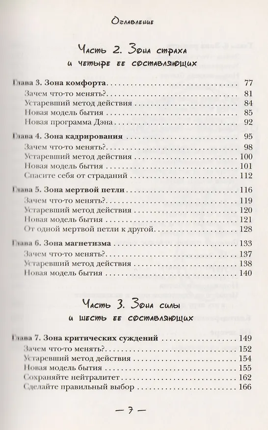 Книга Игра на квантовом поле. Меняя выбор - меняем жизнь (Боб Андерсон) — 3