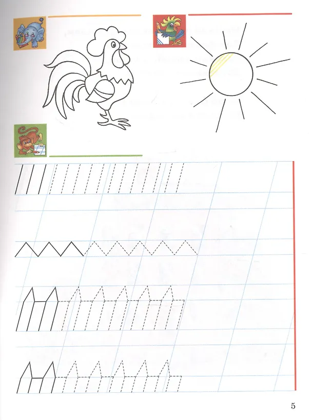 Книга Развиваем мелкую моторику. 5-7 лет (Елена Бортникова) — 3