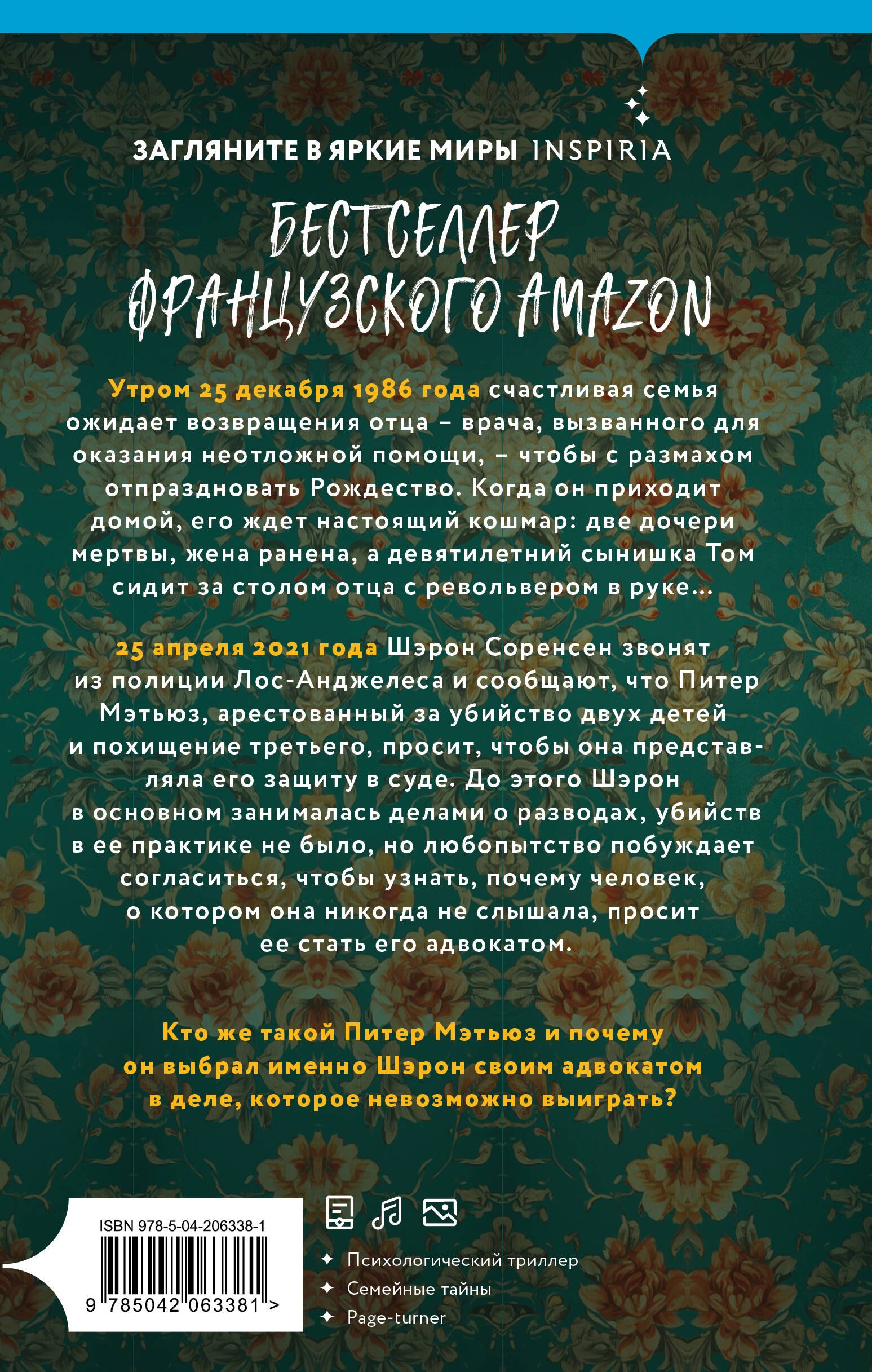 Изображение бумажной книги