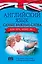 Английский язык. Самые важные слова для тех, кому за... — 2476334 — 1