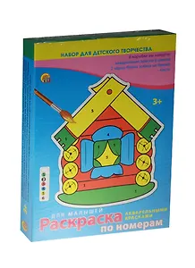 Картина-раскраска по номерам «Для малышей», Рыжий Кот