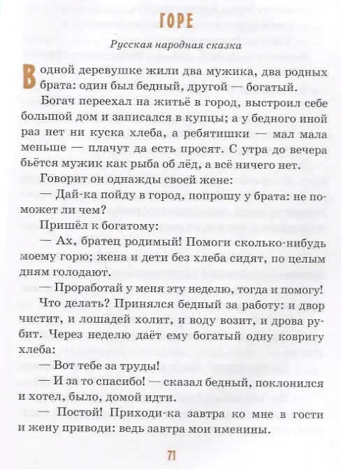 Книга Детям о смекалке (Ирина Старостина) — 5