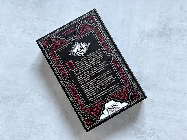 Книга Отблески Этерны. Начало (комплект из трех книг) (Вера Камша) — 10
