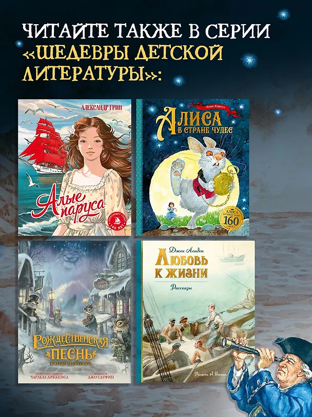 Книга Остров Сокровищ (Роберт Льюис Стивенсон) — 6