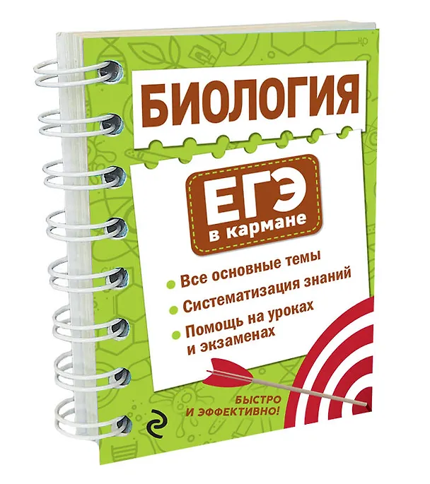 Книга Биология (Татьяна Никитинская) — 4