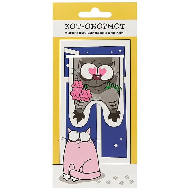 Магнитная закладка «Кот-обормот с кошкой», 5 х 6.5 см 2598322 — 1