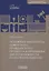 Основные институты советского гражданского процесса и принципы диспозитивности и состязательности. Монография — 3078517 — 1