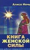 Книга Как добиться непрерывного везения () — 1