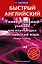 Универсальный учебник для изучающих английский язык. Новый подход — 2370376 — 1