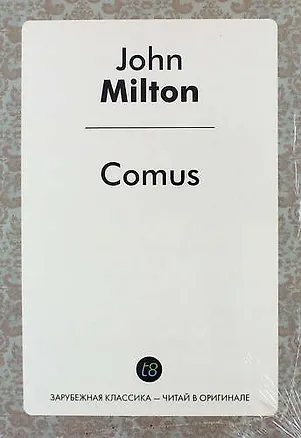 Книга Comus (Джон Милтон)