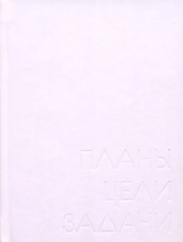 Ежедневник недатированный «New day. Фиалковый» А6, фиалковый, 128 листов, Listoff 2995117 — 1