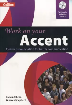 Work on your Accent (+DVD) (мCollins) Ashton — 2605504 — 1