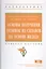 Основы получения отливок из сплавов на основе железа — 2714952 — 1