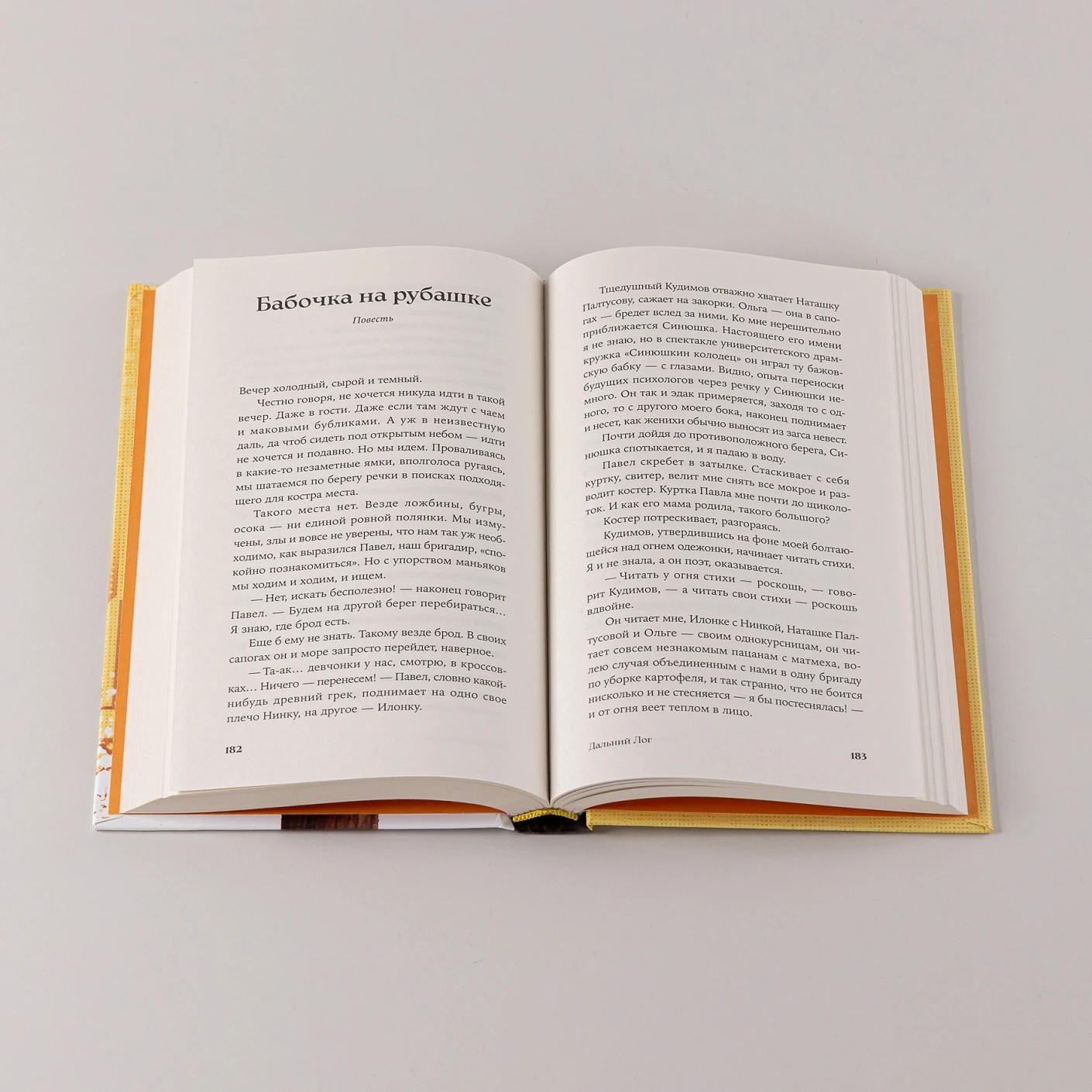 Изображение бумажной книги