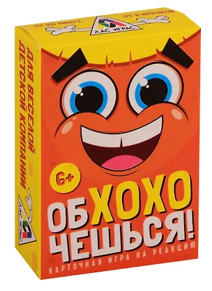 Игра ЛАС ИГРАС, Настольная смешная игра Обхохочешься, 75 карточек 3842646 2758545