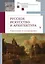 Русское искусство и архитектура. V. Странствия и возвращение — 3072616 — 1