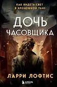 Вторая мировая война. Причины, события, последствия