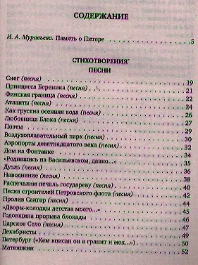 Книга Атланты держат небо: Стихотворения. Песни. Поэмы (Александр Городницкий) — 2