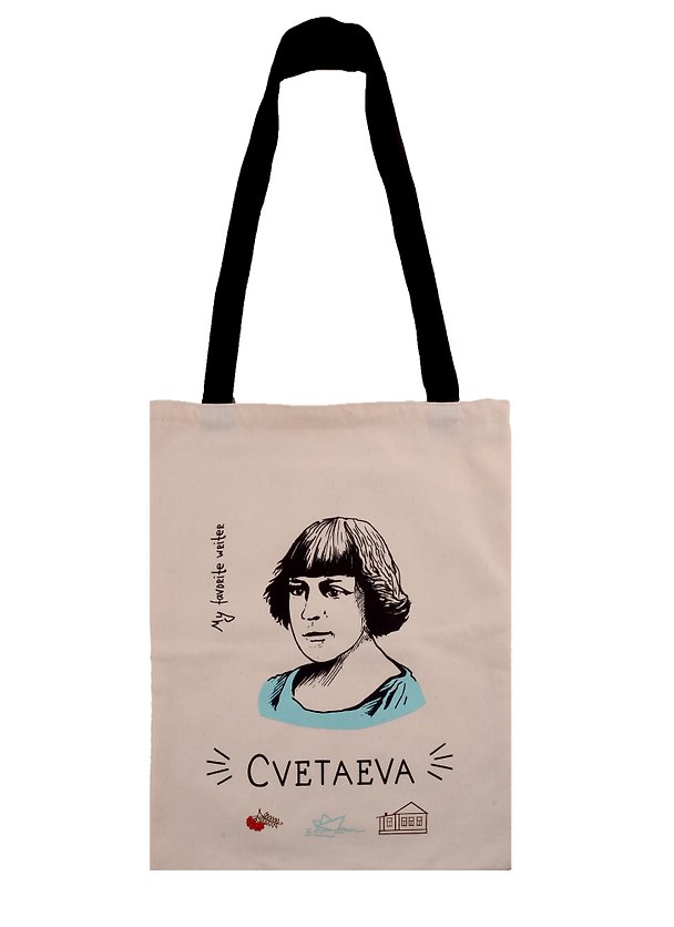 Сумка-шоппер My favorite writer Цветаева (бежевая) (текстиль) (40х32) (СК2020-43) 2781860 — 1